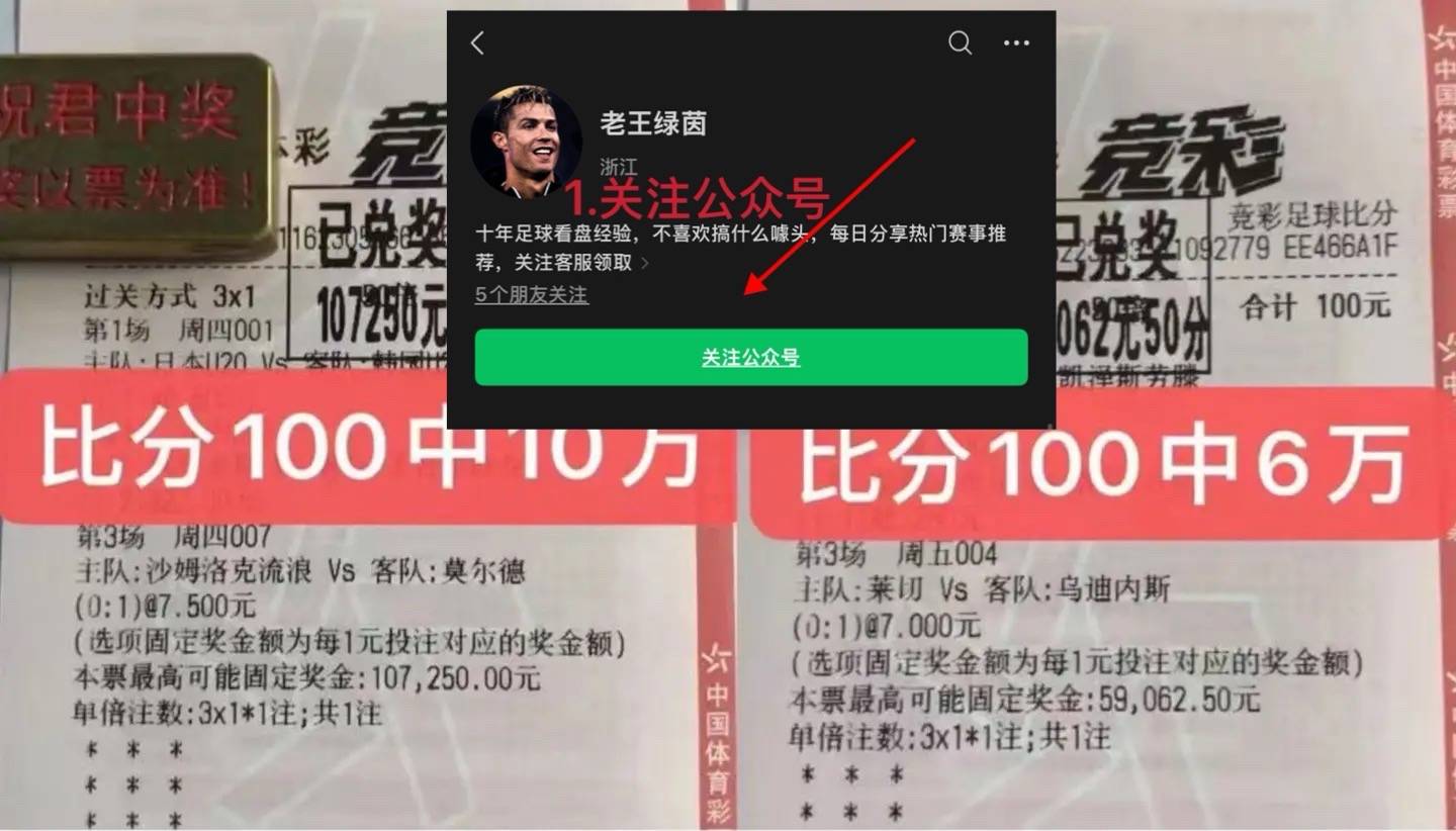 周日022 法甲巴黎圣日尔曼VS朗斯精准赛事分析！！！
